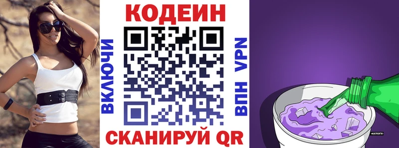 магазин наркотиков Суворов Кодеиновый сироп Lean Purple Drank
