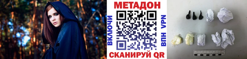 Метадон methadone  наркотики  Суворов 